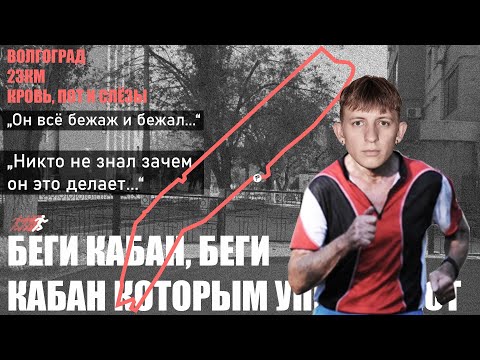 Видео: ПРОБЕЖАЛ 23 км в 23 года! Чуть не отказали ноги!!!