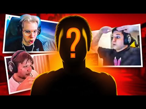 Видео: КОГДА ОБЫЧНЫЕ ИГРОКИ УДИВЛЯЮТ ПРО И СТРИМЕРОВ