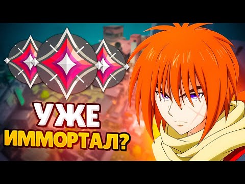 Видео: СМОГУ ЛИ АПНУТЬ ИММОРТАЛА? (Валорант)