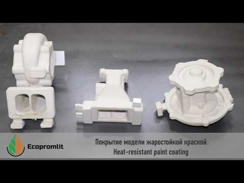 Видео: Завод «Экопромлит» - современное литейное предприятие