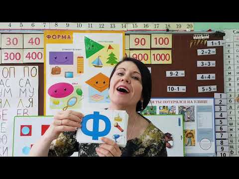 Видео: Развивающие занятие для малышей №9