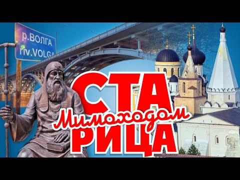 Видео: СТАРИЦА. Мимоходом