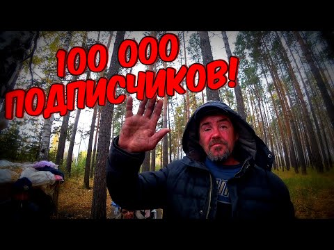 Видео: НА КАНАЛЕ 100 000 ПОДПИСЧИКОВ / ПРАЗДНИК НАЧИНАЕТСЯ / 143 серия (18+)