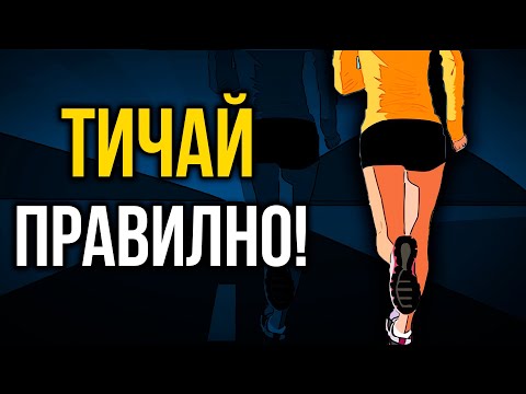 Видео: Как се тича правилно - Всичко за БЯГАНЕТО, което трябва да знаеш