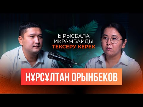 Видео: «Алаяқ» блогерлер, 1,5 млн теңгелік курс, Жанабылов соты