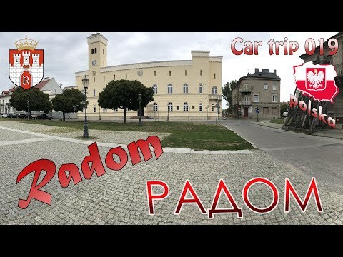 Видео: СЕРИЯ 019. РАДОМ, ПОЛЬША. ЗАКАЗ ПСОВ, МНОГО КАМНЕЙ И КОСТЁЛОВ