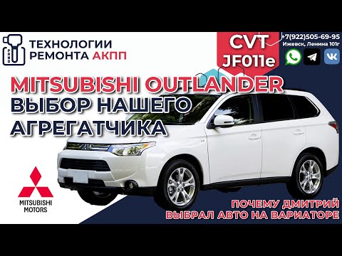 Видео: Почему наш агрегатчик выбрал автомобиль на вариаторе?