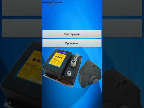 Видео: Обновление прошивки ПДК Магнус 21.04 #elevator #lift #магнус21.04 #лифтремонт