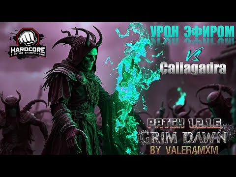 Видео: КАББАЛИСТ или ЗАКЛИНАТЕЛЬ?! Выбираем лучший билд для ХАРДКОРА на Вытягивании сущности! Grim Dawn