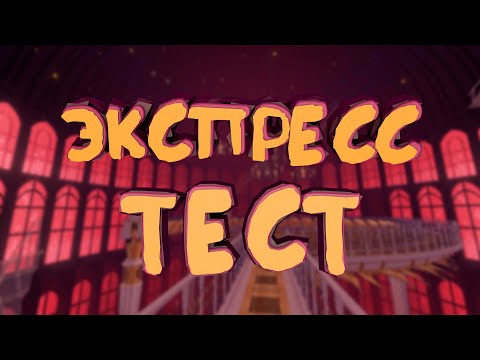 Видео: ТЕСТ НА ВЫЖИВАНИЕ⏱️ | MISIDE #9