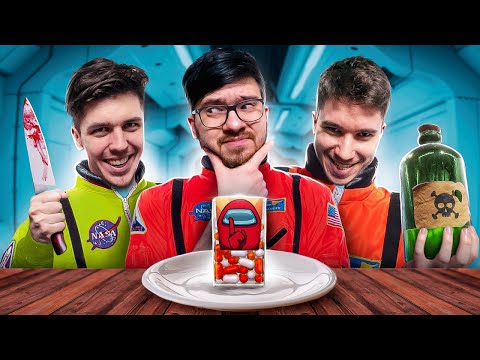 Видео: Among Us в Реальной Жизни ! Игра на Выживание Челлендж ! Тик Так Амонг Ас с Даркнет! Потусторонние