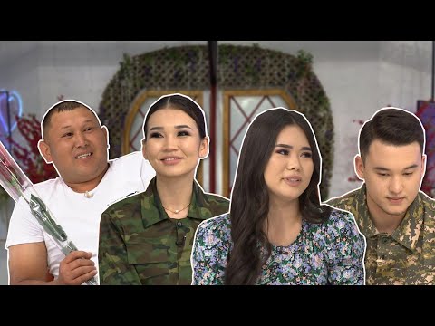 Видео: Шыңғыс неге Таныстық тоқтатылды Бір Болайық! 07.05.21