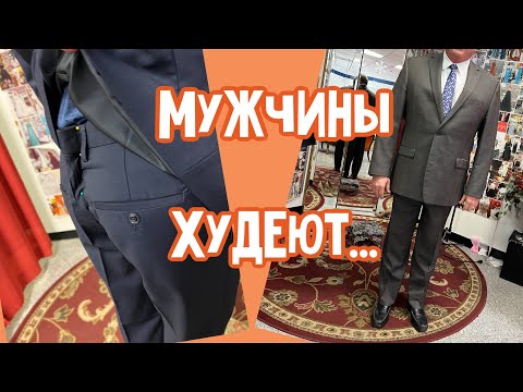 Видео: Подгонка Пиджака… Подгонка брюк, ВТО Брюк линия сидения , как правильно оттянуть эту линию…