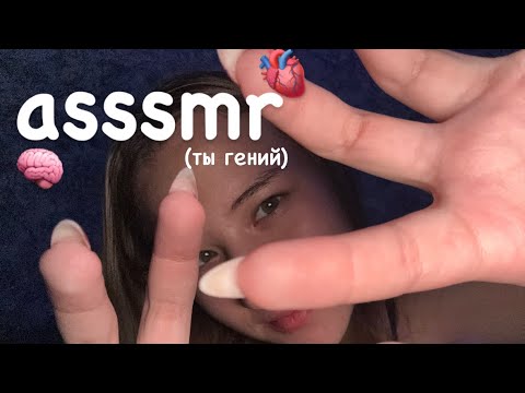 Видео: 🎰 выявляем в тебе уникума // асмр
