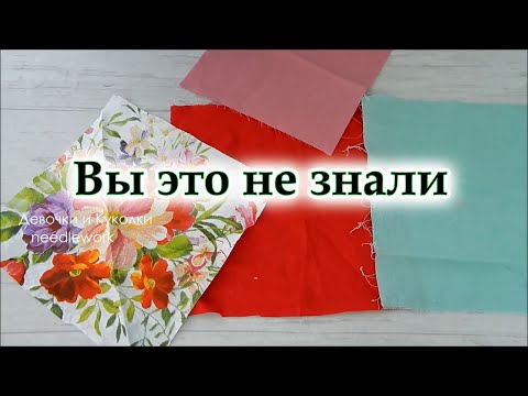 Видео: Почему плакала и выбросила в мусорку. С моими подсказками у вас точно всё получится.Волшебная СИНЕЛЬ