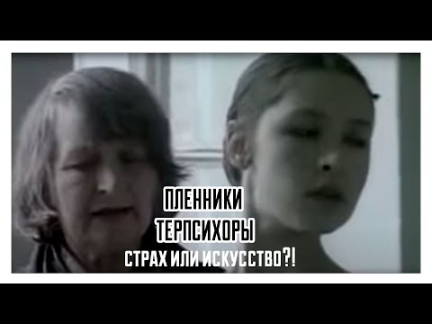 Видео: Пленники терпсихоры 1995 Сахарова Л.П. Балет