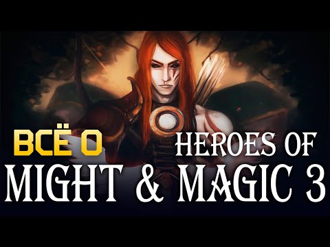 Видео: Весь сюжет Вселенной Might and Magic: Армагеддон [ЛОР M&M часть 6]