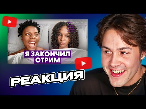 Видео: МАФАНЯ СМОТРИТ: Случаи, Когда Стримеры Забыли, Что Они в Прямом Эфире