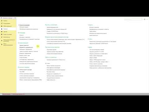 Видео: СКД  и внешние наборы данных
