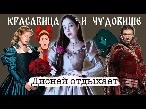 Видео: КРАСАВИЦА И ЧУДОВИЩЕ (2014) - ОБЗОР ФИЛЬМА | ТАЙНЫ СЮЖЕТА, СТИЛЬ И ВИЗУАЛ