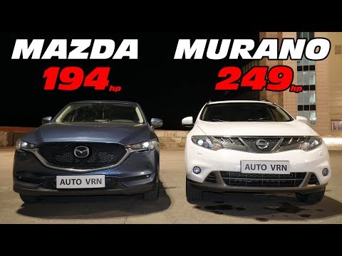 Видео: NISSAN MURANO vs MAZDA CX-5 2.5 ГОНКА