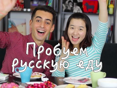 Видео: Китаянка пробует русскую еду: борщ, вареники, винегрет и другое