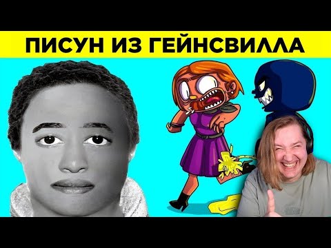 Видео: Странные Фотороботы И Их Не Менее Странные Истории - ПХАХ, что это такое?! (РЕАКЦИЯ) | ТипоТоп