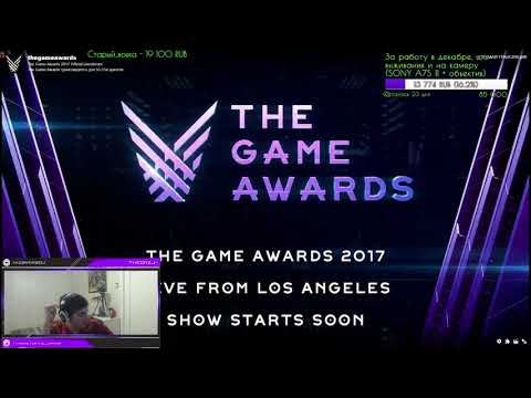 Видео: TheDRZJ смотрит THE GAME AWARDS 2017 (брутальный рестрим) – Стрим за 08.12.17