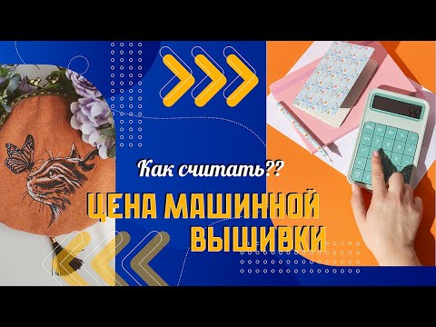 Видео: Принять заказ и рассчитать стоимость изделия ручной работы #продаю_на_ozon