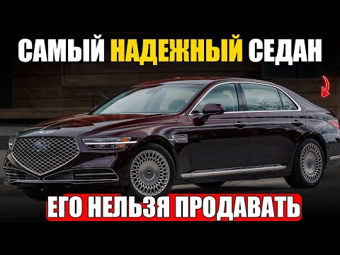 Видео: 12 САМЫХ НАДЁЖНЫХ ПРЕМИУМ-АВТО, Которые Прослужат Тебе ВЕЧНО