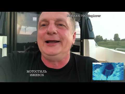 Видео: Катер Parker 790 Explorer.