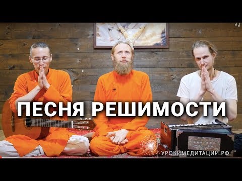 Видео: Обещание. Песня решимости