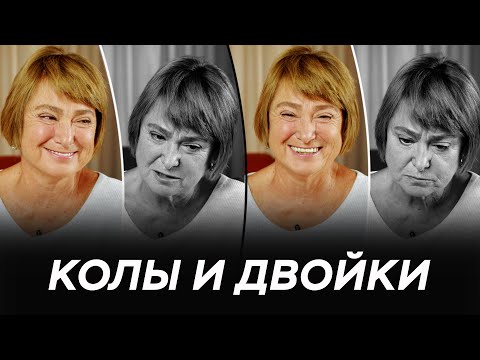 Видео: Колы и двойки | Нина Зверева #МояПолосатаяЖизнь