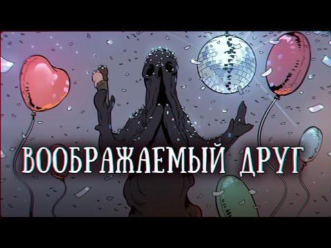 Видео: SCP-1220-RU: Шу