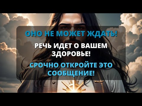 Видео: 😨 СРОЧНО! КТО-ТО НА НЕБЕСАХ ХОЧЕТ ВАМ ЧТО-ТО СКАЗАТЬ! ВЫ НЕ МОЖЕТЕ ИГНОРИРОВАТЬ ЭТО ИЗБАВЛЕНИЕ!