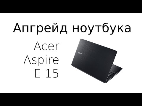 Видео: Апгрейд ноутбука Acer Aspire E 15 (E5-576G-3243). Миграция ОС на SSD с помощью Paragon.