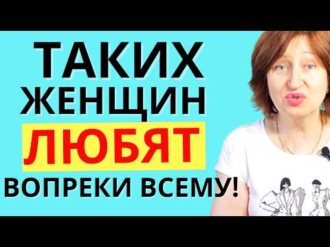 Видео: Таких Женщин мужчины любят просто так, а не за что-то! Красота  тут ни при чем / Алла Касаткина