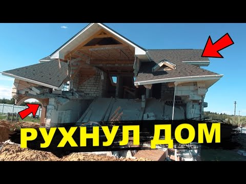 Видео: Экономия или разрушение? Как неконтролируемая скупость может уничтожить ваш дом: СИП-дом без ошибок