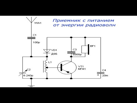 Видео: Приемник с питанием от энергии радиоволн