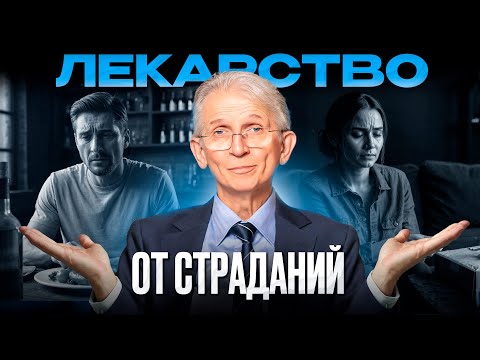 Видео: Странный, но рабочий способ пережить РАССТАВАНИЕ, потерю дорогих вещей и другие трудности жизни...