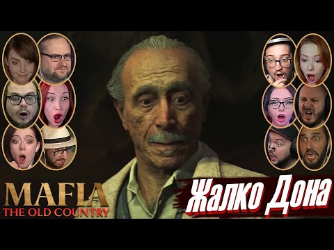 Видео: Реакции Летсплейщиков на Смерть Дона Галанте в Mafia: The Old Country