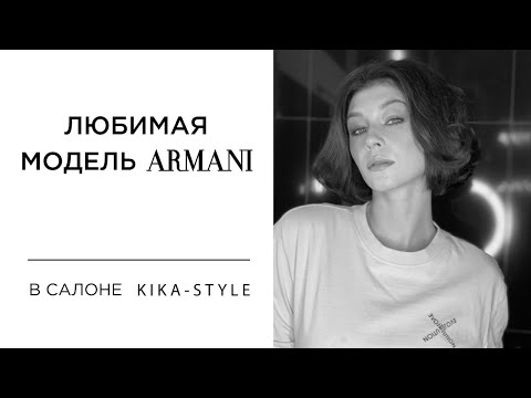 Видео: Cупер Топ-модель Armani. Как устроен модельный бизнес?