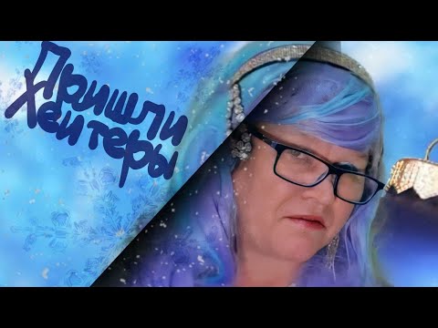 Видео: ПРЕДНОВОГОДНИЙ СТРИМ за 25 декабря 2021 | ПРИШЛИ ГОСТИ! СМЕШНАЯ НАРЕЗКА