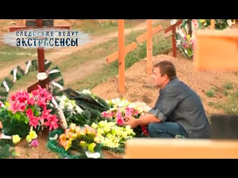 Видео: Загадочная гибель Анастасии | Экстрасенсы ведут расследование