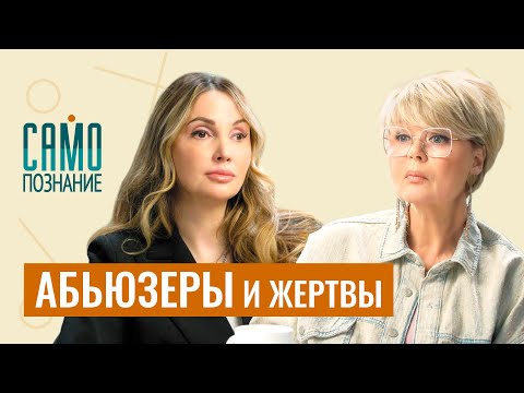 Видео: Женские курсы и новый тип абьюзеров. Психолог Дарья Серебрякова. По следам суда над Бишимбаевым