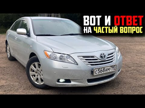 Видео: Теперь ответ знаете и Вы! Без воды, только инфа о Toyota Camry 40