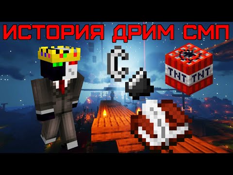 Видео: История Дрим СМП | Ранбу и его участие в событиях сервера (Часть 11) (Майнкрафт Dream SMP Ranboo)