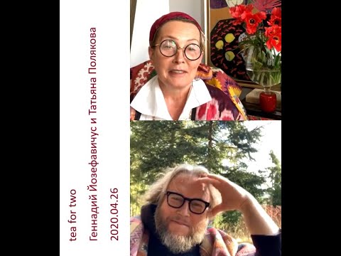 Видео: 2020 04 26 Геннадий Йозефавичус и Татьяна Полякова –  на даче