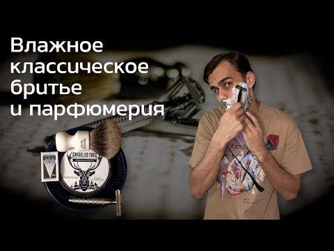 Видео: Как я стал парф маньяком