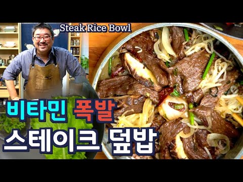 Видео: JUNTV: Идеальная чаша с рисом, овощами и стейком – Озвучено на русском